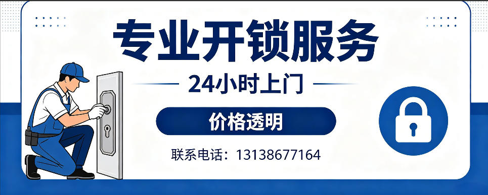 大理 开防盗门｜家用入户门无损开锁、反锁开门、换锁芯维修公司